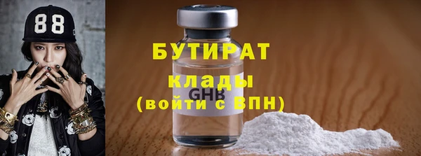бутират Каменка